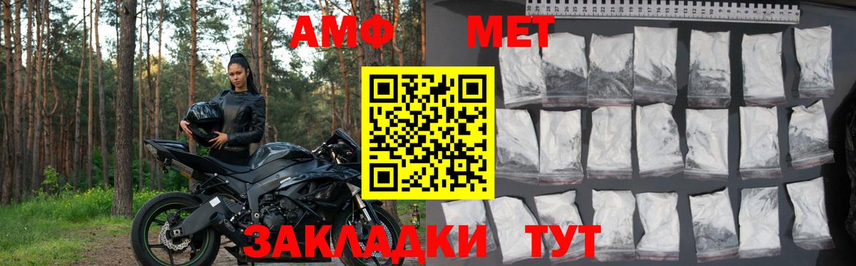 Борисоглебск  АМФ  Вход с VPN  Амфетамин Premium 