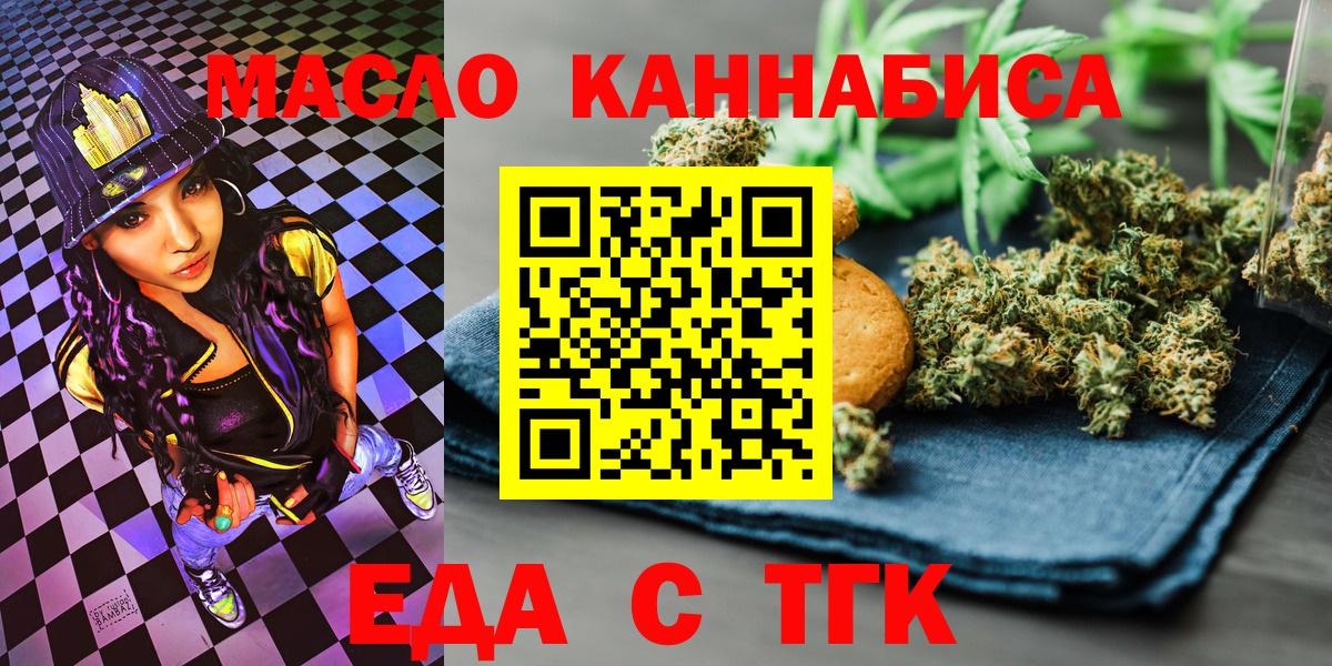 Canna-Cookies конопля  Вход с VPN  Борисоглебск 