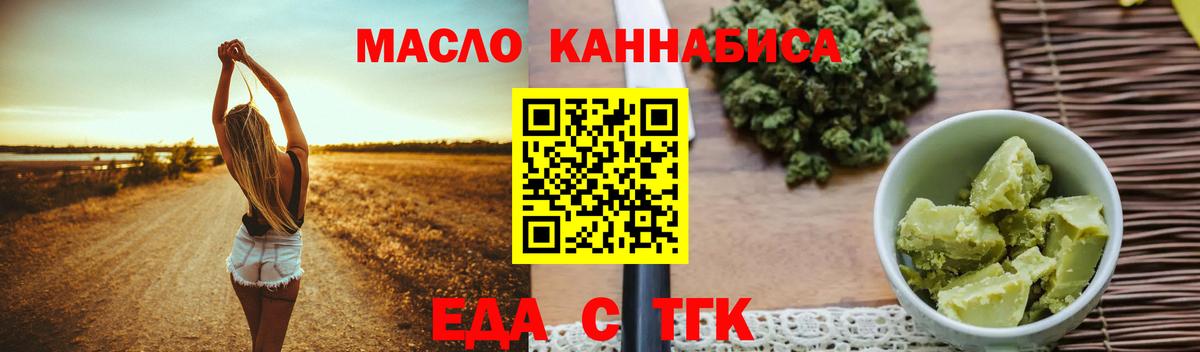 Cannafood марихуана Борисоглебск