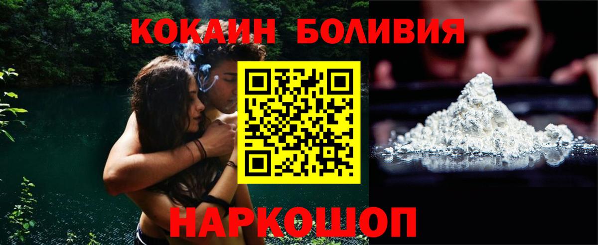 Кокаин 98% Борисоглебск