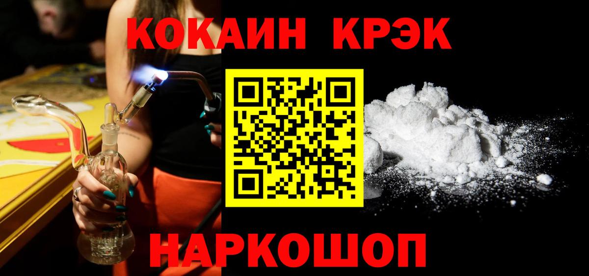 Борисоглебск  Cocaine FishScale  COCAIN FishScale  КОКАИН  Вход с VPN 
