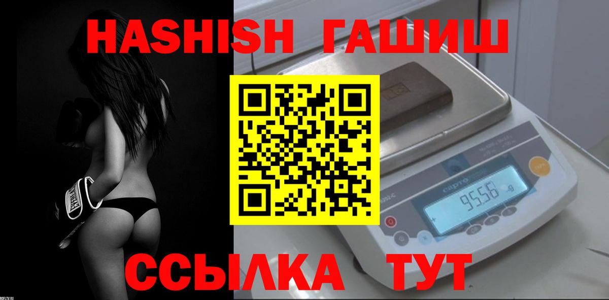 ГАШИШ VHQ  ГАШ  Вход с VPN  Борисоглебск  ГАШ hashish 