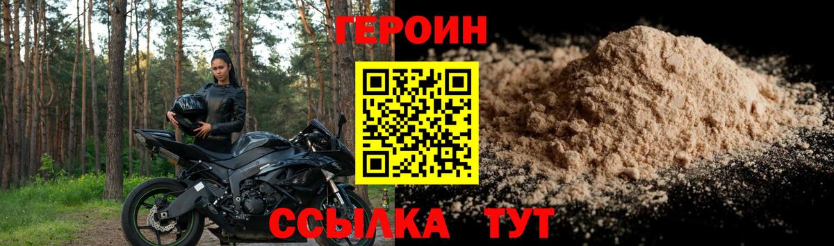ГЕРОИН  ГЕРОИН афганец  Вход с VPN  Борисоглебск 