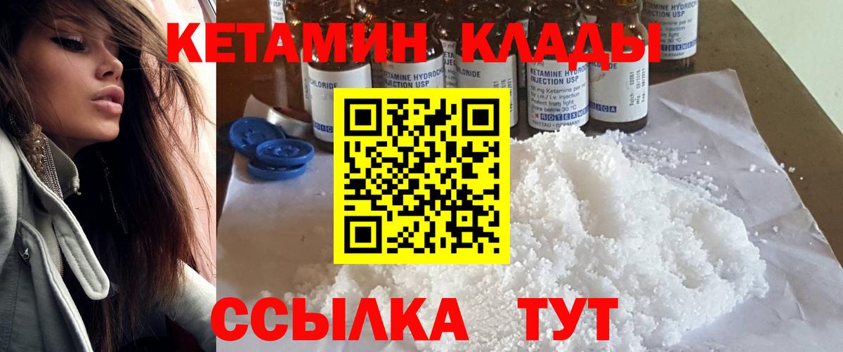 Борисоглебск  Кетамин ketamine  Вход с VPN 