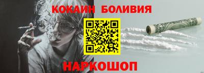 кокаин VHQ Иваново
