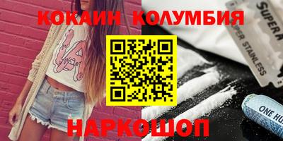 кокаин VHQ Иваново