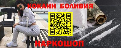 кокаин VHQ Иваново