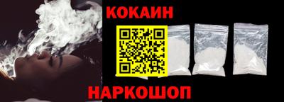 кокаин VHQ Иваново