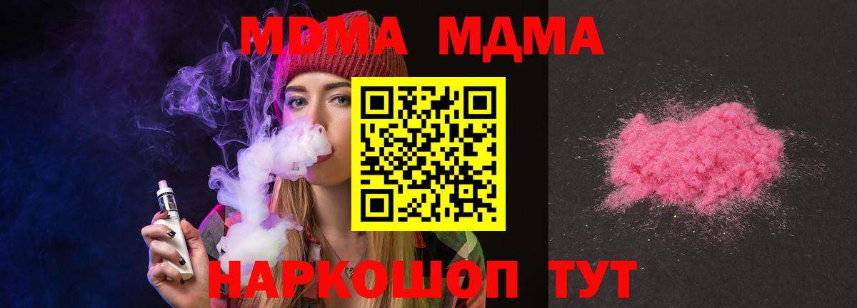 Борисоглебск  MDMA  Вход с VPN  MDMA кристаллы 