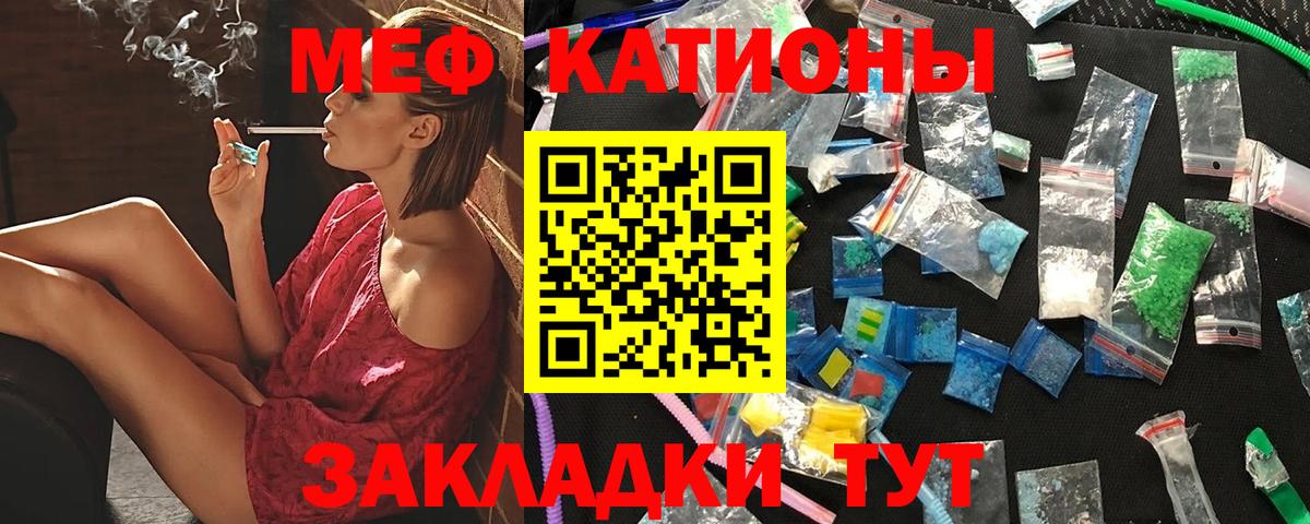 сколько стоит  МЕФ мяу мяу  Мефедрон 4 MMC  Вход с VPN  Борисоглебск 