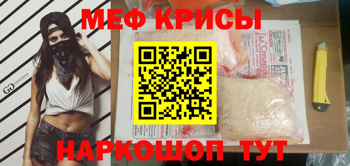 Меф мука Борисоглебск