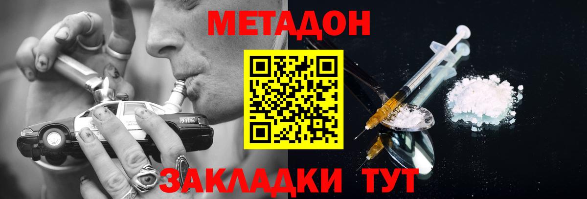Метадон мёд Борисоглебск