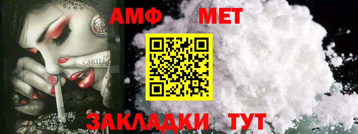 Метамфетамин витя  Вход с VPN  Борисоглебск 