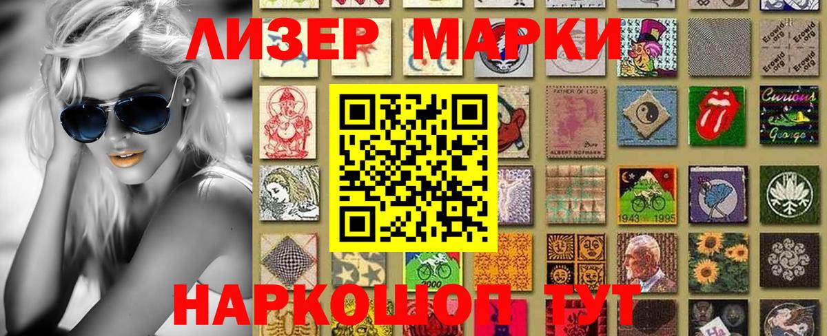Марки 25I-NBOMe 1,8мг  Марки 25I-NBOMe 1,8мг  Наркотические марки  Борисоглебск  Вход с VPN 