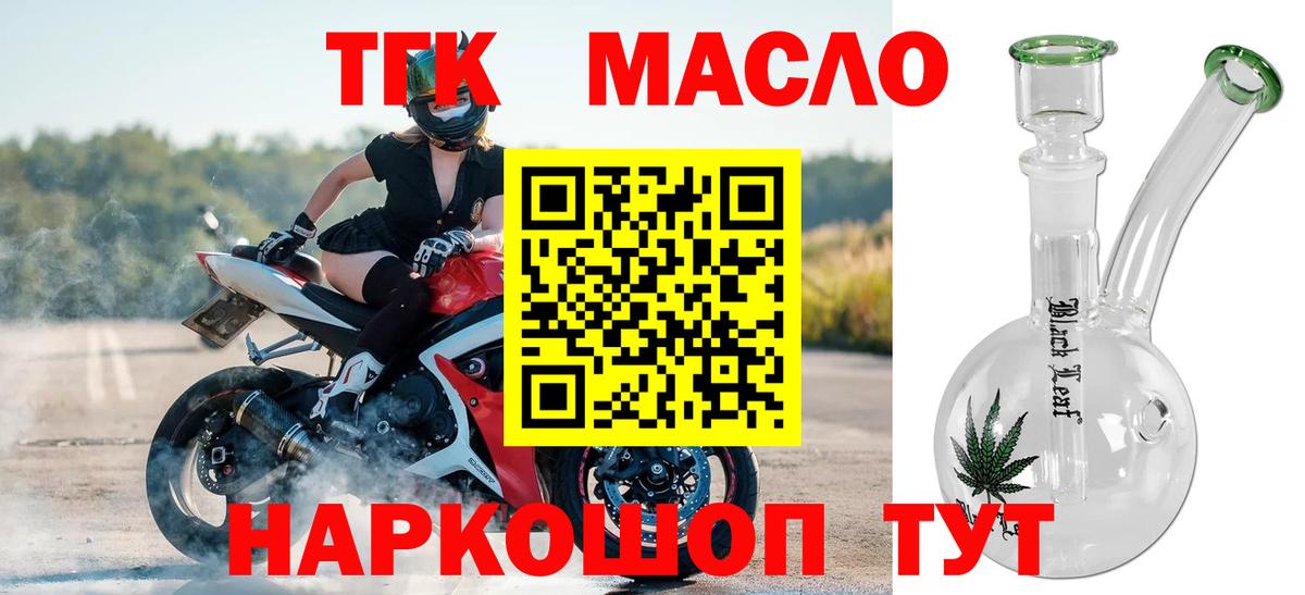 Борисоглебск  Дистиллят ТГК вейп с тгк  Дистиллят ТГК Wax  Вход с VPN 