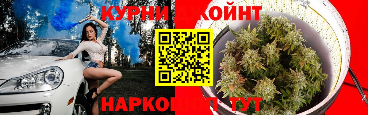 Каннабис VHQ  Шишки марихуана гибрид  Борисоглебск  Вход с VPN  Бошки Шишки тримм 